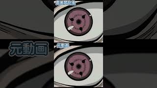 #shorts サスケの写輪眼の5つの進化まとめ！【NARUTO-ナルト-】