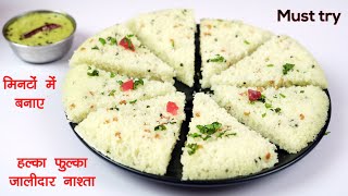 1 कटोरी कच्चे चावल से मिनटों में बना नया नाश्ता बार बार बनाने को मजबूर करदे | Kachhe chawal ka nasht