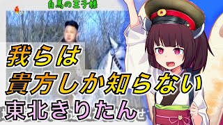 【AIきりたん】『我らはあなたしか知らない』【金正恩 キャラソン】を歌って貰った【北朝鮮】【우리는 당신밖에 모른다】【NEUTRINO】 【AI키리탄】