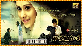 Taj Mahal Telugu Full Love Drama Film | Telugu Full Movies || TFC Mana Cinemalu