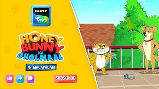 സത്യം അല്ലെങ്കിൽ ധൈര്യം | Full Episode In Malayalam | Videos For Kids | HB