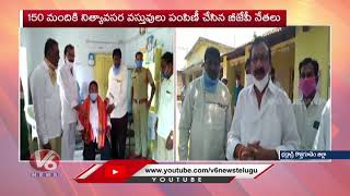 BJP Leaders Distributes Essential Needs To People In Julurupadu | V6 Telugu News