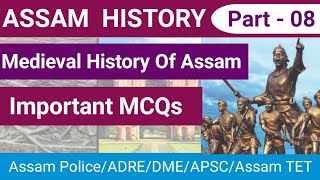 History Of Assam ||  Medieval History Important Questions Answers For All Competitive Exam