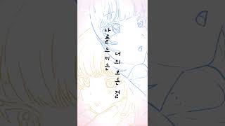 메리 크리스마스 🎄 핑클 - White Cover by 악어x치요x김마늘 #핑클_White #Shorts