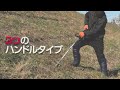 【新ダイワ】　avs搭載刈払機　ra3123 ra3126