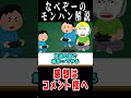 【30代歓喜】平成生まれ号泣のリメイクしてほしい神ゲー3選 なべぞー ゲーム実況 モンハン