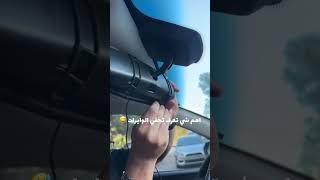 كاميرا مرآة السيارة للتصوير والتسجيل الأمامي والخلفي بدقة 1080 بكسل|جيستور كيو ايت #gstoreq8 #kuwait