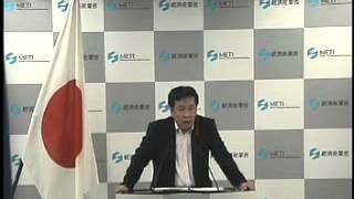 枝野経済産業大臣記者会見【2012年10月5日（金）】