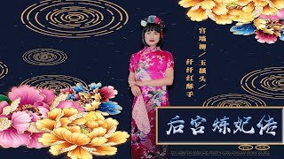 小品拍摄花絮 | LACCF