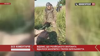 🤡🤡У ПОЛОН потрапив окупант-бурят: з’явилося відео першого допиту