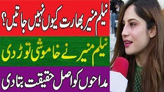 Why Neelum Munir Not Working in India