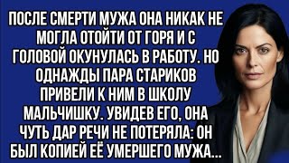 Увидев чужого мальчишку, вдова чуть дар речи не потеряла...