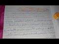 حل أوظف تعلماتي ص 14 لغة عربية 2 متوسط