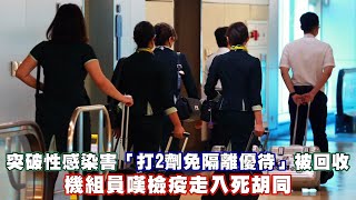 長榮確診機師基因定序出爐　2人都遭Delta突破性感染 | 台灣新聞 Taiwan 蘋果新聞網