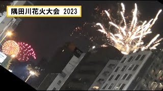 隅田川花火大会2023 同時に2つの会場の花火が見える(国際通りの寿三丁目交差点から)