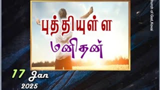 புத்தியுள்ள மனிதன் 17-05-2025 I PASTOR J YESU PAUL