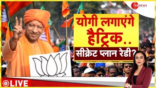 Baat Pate Ki : देखिए आज दिन की सभी बड़ी खबरें! | CM Yogi | Sambhal Violence | Top News Today