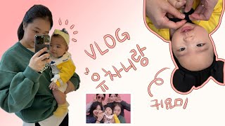 [호빵로그] VLOG | 귀요미 유차니랑 햄볶아먹는Vlog