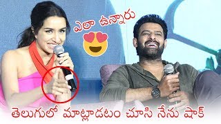 Shraddha Kapoor And Prabhas HILARIOUS Moment At Saaho Trailer Launch | Sujeeth | Daily Culture