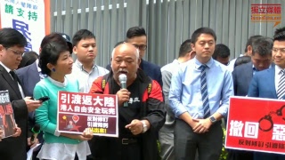 【獨媒直播】 民主派會議與民陣及多個民間團體宣佈聯手反引渡惡法