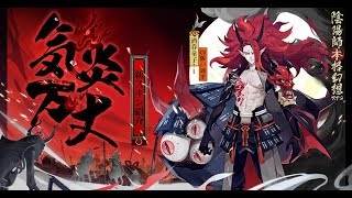 Onmyoji Global - Water Kirin 15M dmg. Double Shuten