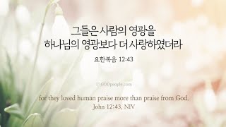 @하크네시야 HaKnesiah Church 목요새벽예배 전광성 목사 12.7.2023 하나님의 기적이 나타나는 그 교회