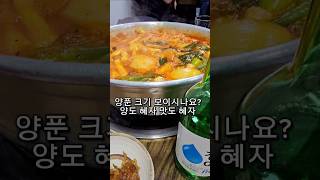 맛도 혜자~양도 혜자~가격도 혜자~전부 다 혜자인곳~이름부터 혜자네매운닭도리탕 성인 4명이서 대자 먹고 배터져서 나오는 집~강하지 않은 매운맛이 침샘자극을 계산할때 까지 해주네요