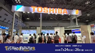 「TECHNO-FRONTIER 2024（テクノフロンティア2024）」に出展