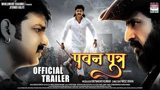 Pawan Putra | Official Trailer | Pawan Singh,Mir Sarwar | Bhojpuri New Movie 2020 | पवन पुत्र
