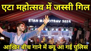 Etah Mahotsav 2025: The Unbelievable Rise of Jassie Gill