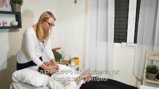 יעל - דיקור סיני ,רפואה סינית , צמחי מרפא ודיקור קוסמטי