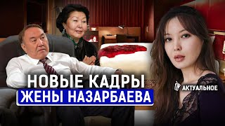 Все жены Назарбаева. Асель Курманбаева, Тауман Назарбаев | Личная жизнь экс-през