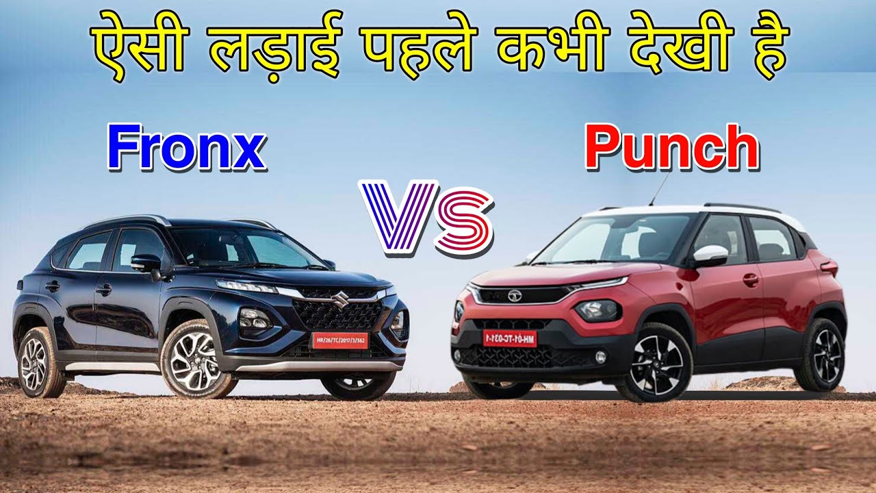 Maruti Fronx Vs Tata Punch Detailed Comparison 2023 | 🚀Launch होते ही ...