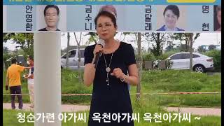 옥천아가씨 커버 ,윤용숙/작사,작곡 박두수/(원곡 황기화)