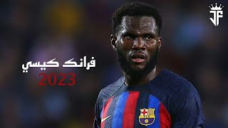 فرانك كيسي 2023 - مهارات واهداف وتدخلات فرانك كيسي لاعب الاهلي السعودي 2023 | HD