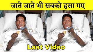 OMG! Comedian Raju Shrivastav Last Video From Hospital Leaked