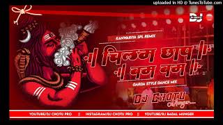 Chilam Chap Super Hit song Bolbam Naara Faadu Stye Mix DJ Rahul Rock #Dj Song