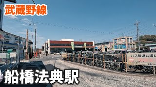 武蔵野線 船橋法典駅 駅周辺の風景【4K60FPS】2023年4月