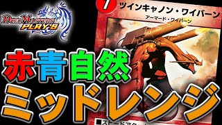 【デュエプレ】テンポを取って速攻で決める！全方位に対処できるシータミッドレンジ！【デュエマ/デュエルマスターズプレイス】