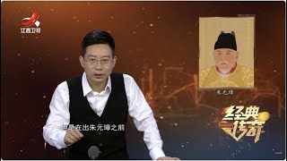 《经典传奇》 考古新发现·怪墓里的神秘古国 20231101