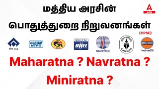 Central Public Sector Enterprises In India | Maharatna Navratna Miniratna Companies In Tamil