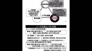 2019/1/21 （山口氏講演抜粋約3分半「土砂災害における取り組み３本柱」）