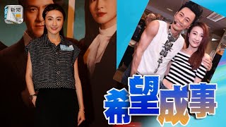 林夏薇《法言人》正評No 1　同林峯合作演後母都制