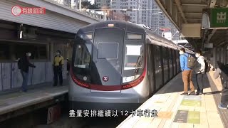 新信號系統首個上班日　東鐵繁忙時段盡量安排12卡車南下 - 20210207 - 港聞 - 有線新聞 CABLE News