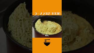 チーズたっぷりが旨い！納豆！ロゼ辛ラーメン！로제신라면！#shorts