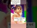 f ফ দিযে মেয়েদের ইসলামিক নাম।অর্থসহ মেয়েদের নাম।মেয়েদের নামের তালিকা। f for baby name.নামের অর্থ।