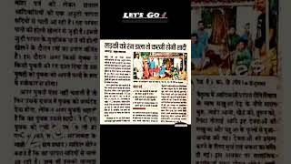 #Holi news #Ladki ko #Rang dala to karni hogi shadi😂