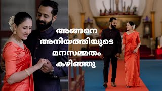 മൂന്നാമത്തെ മകളും പടിയിറങ്ങുന്ന വിഷമം ഉണ്ടെങ്കിലും മനസമ്മതം അടിച്ചുപൊളിച്ചു എല്ലാവരും