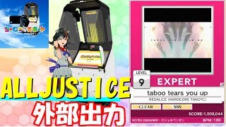 【チュウニズム】taboo tears you up EXPERT 9～チームexport活動録【FULLCOMBO】