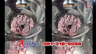 เครื่องบดอาหารเบอร์ 32 บดกบ